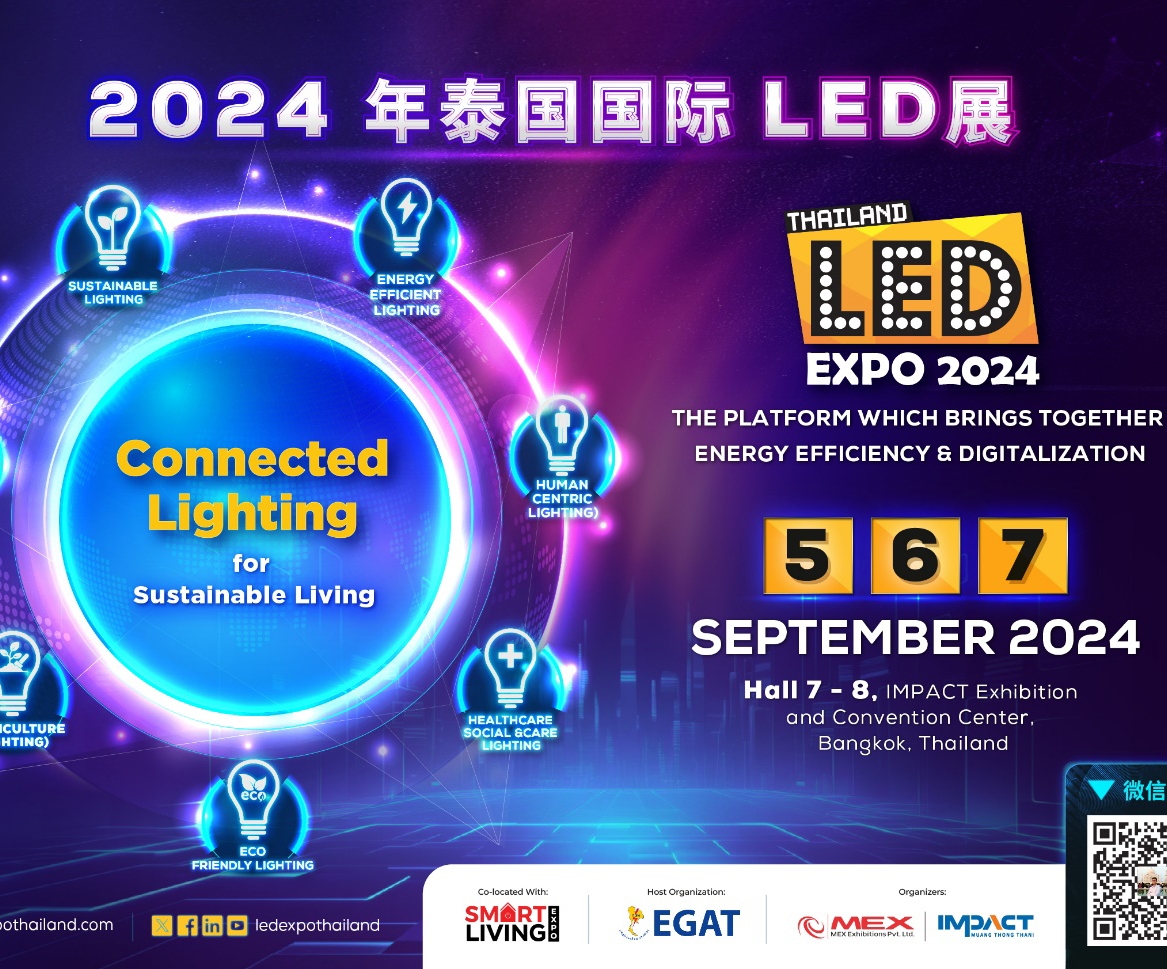 第十届泰国国际LED展，定档2024年9月5日至7日！