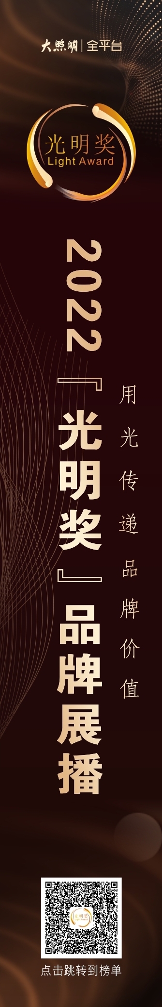 对联左侧