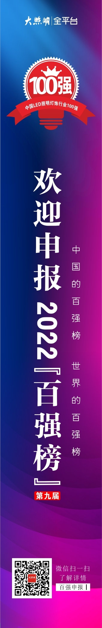 对联右侧