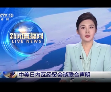 中美关税迎重大突破！今年前4个月，我国照明出口数据如何？