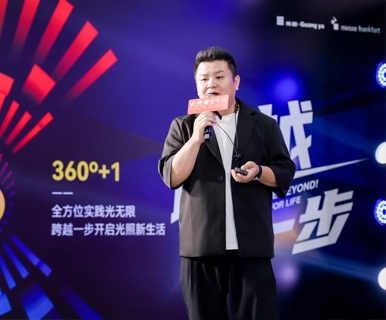 强流明李建华：万亿级蓝海市场开启！谁将受益？如何拿下？