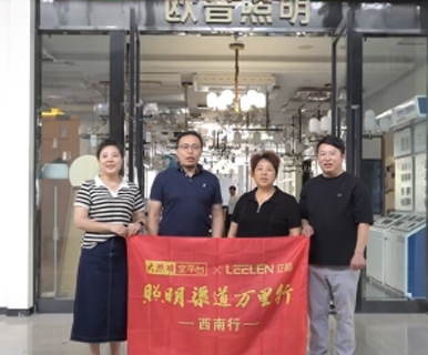 南充欧普照明胡亚娟：现在的市场环境，拼的是你实实在在的本事！