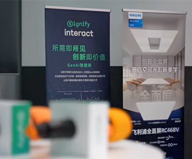 技术驱动创新！昕诺飞携“AI+健康+美学”，重新定义全场景室内光环境！