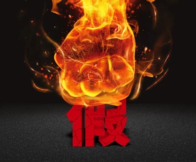 一周内，两次严正声明！敏华，怒了！