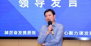 飞乐音响，总经理离任！接任者是他！