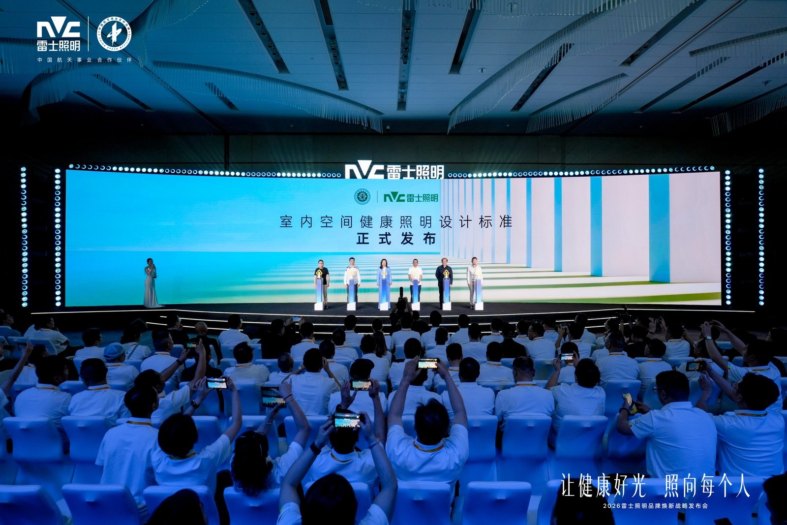 《室内空间健康照明设计标准》发布：健康光环境终于有了操作手册！