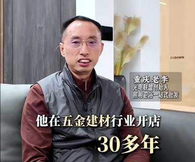 30年五金建材老兵环顾朋友圈：今年，感觉干不动了！