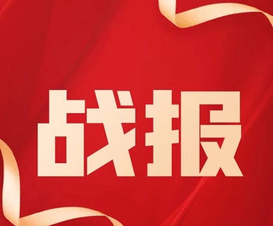 五一战报来袭！且看雷士照明、三雄极光、宏光照明…