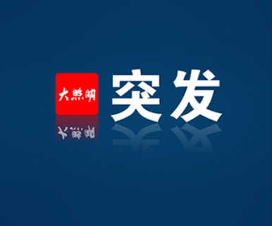 突发！知名光电企业，被曝需补税8641万元！总经理承诺增持，仍未执行！