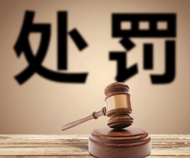 一上市光电企业，实控人被罚！此前刚收获4连板！