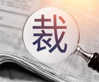 拒绝离职就去打螺丝？百亿照明大厂，被曝大规模裁撤数百应届生！