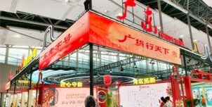 老字号“亮”出新风采！佛山照明，凭什么如此闪耀？