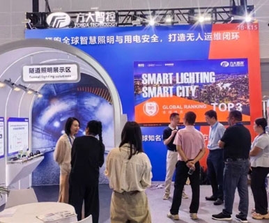 亮相数贸会！方大智控携AIoT智慧照明成果，强势吸睛！
