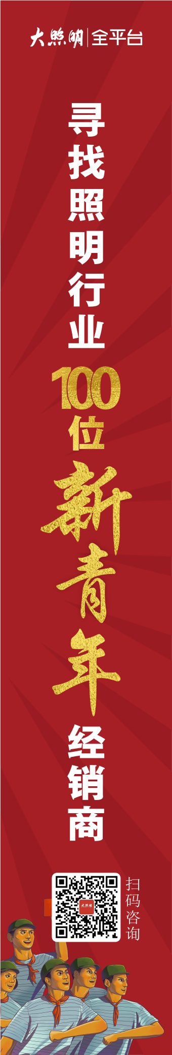 对联右侧