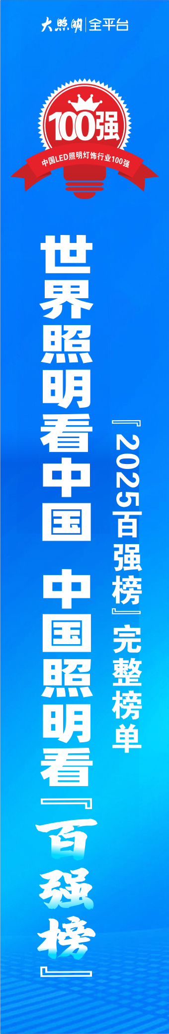 对联左侧